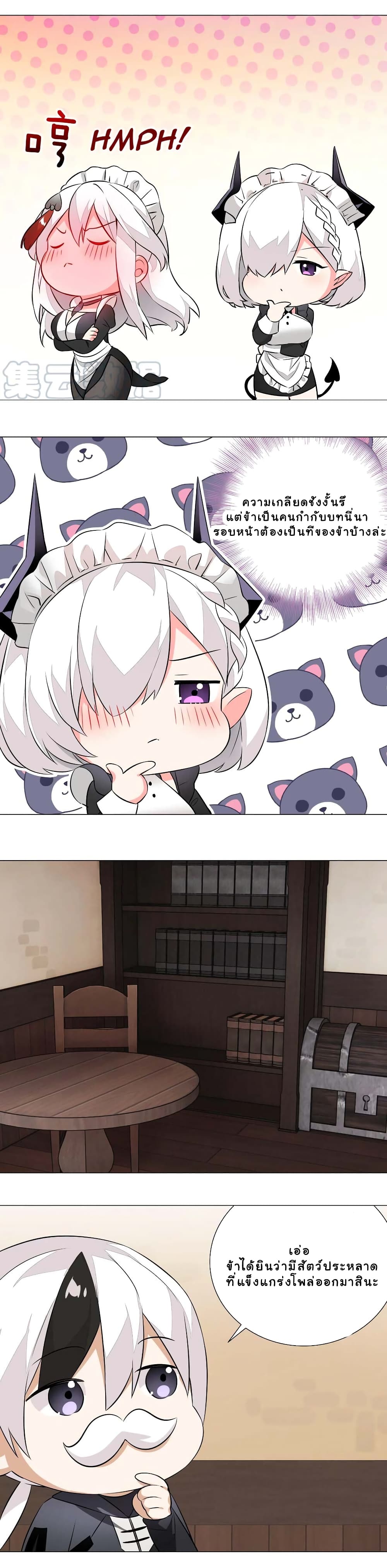 My Harem is the Best page 20