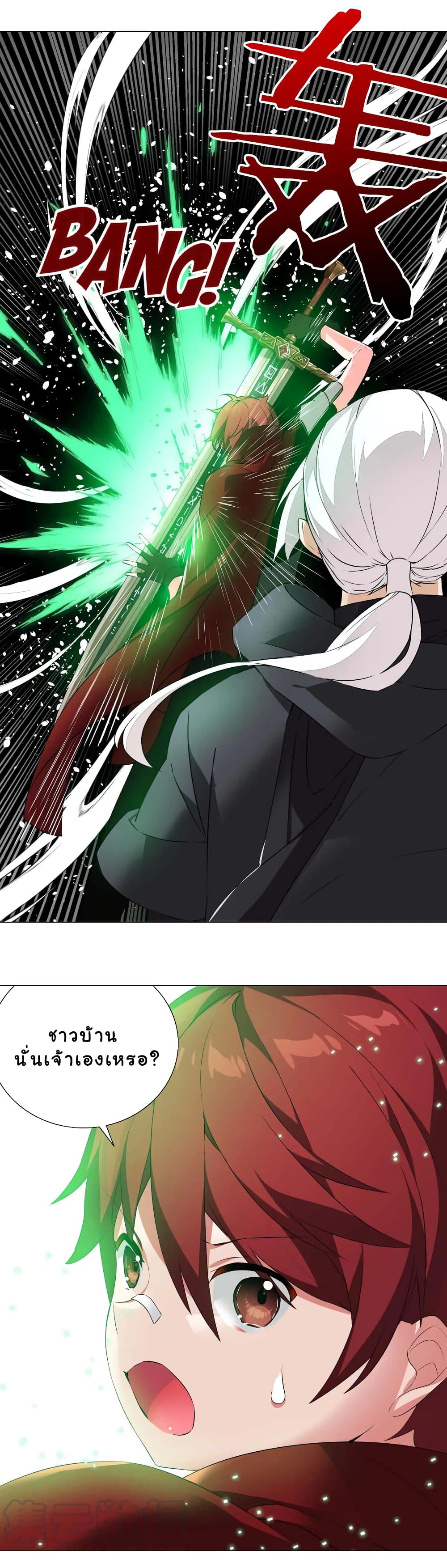 My Harem is the Best page 27