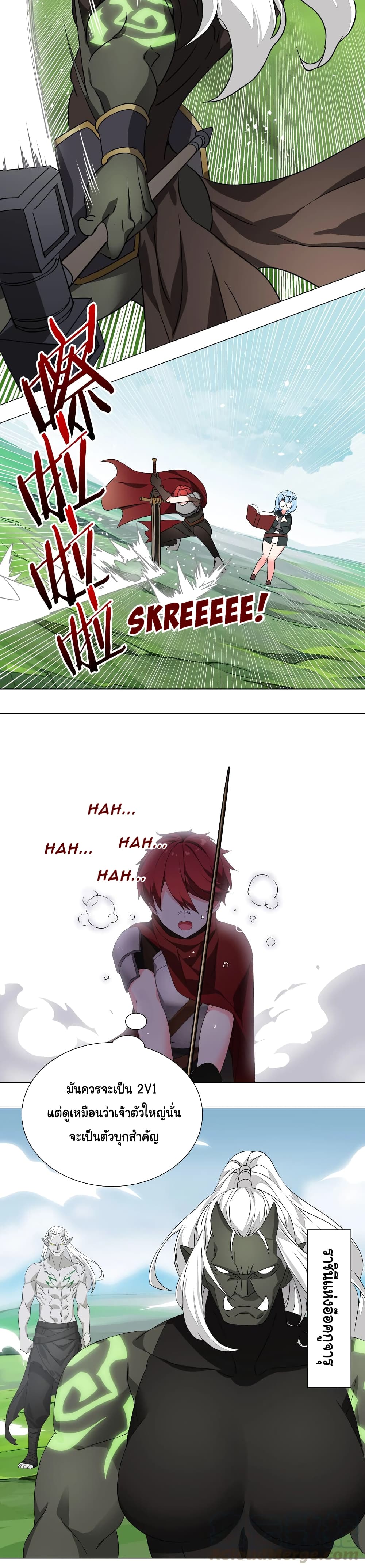 My Harem is the Best page 4