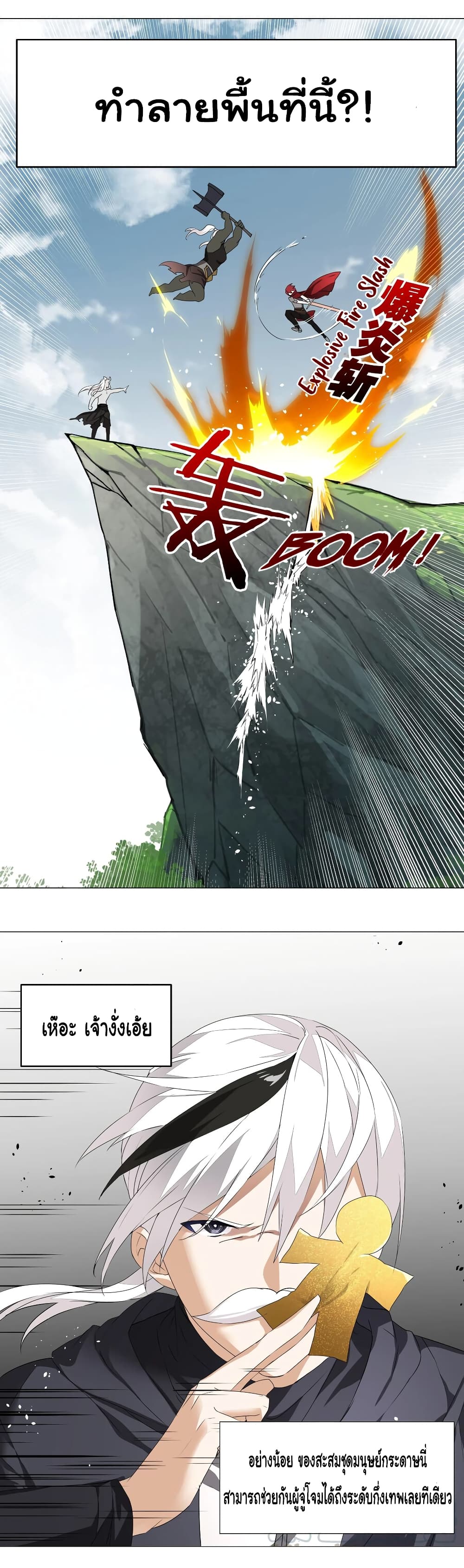 My Harem is the Best page 13