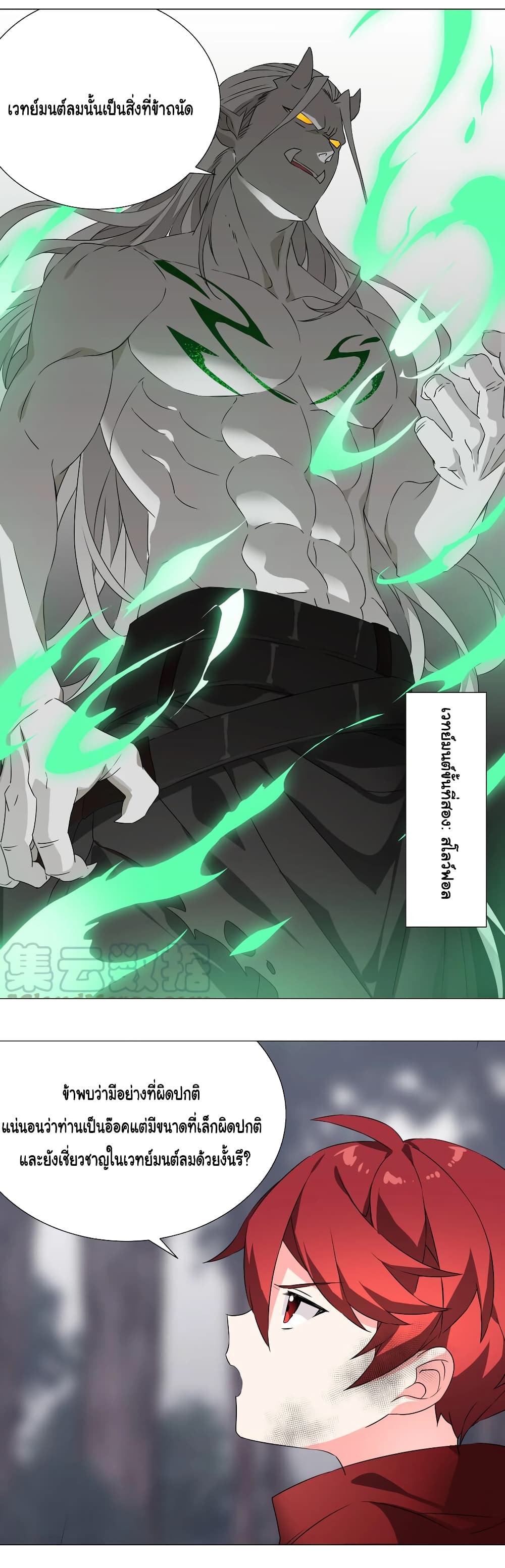 My Harem is the Best page 19