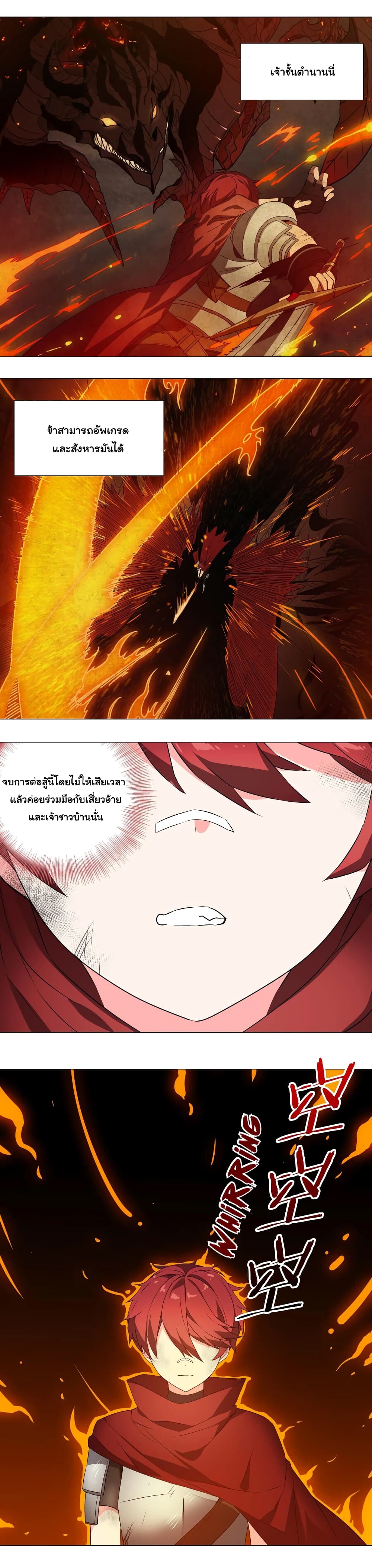 My Harem is the Best page 22