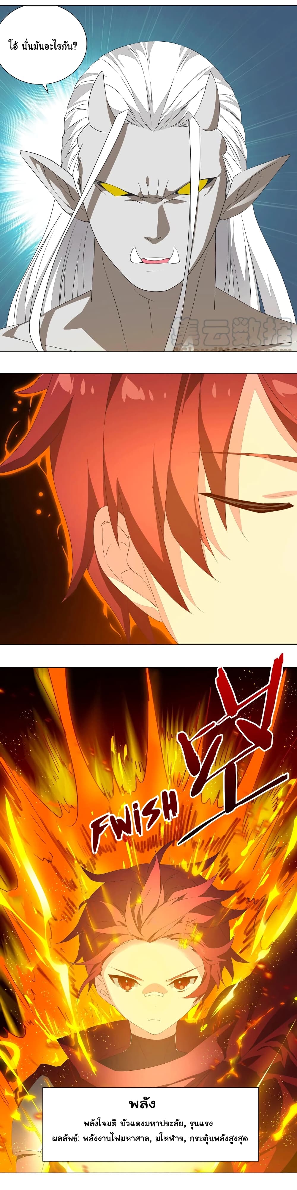 My Harem is the Best page 23