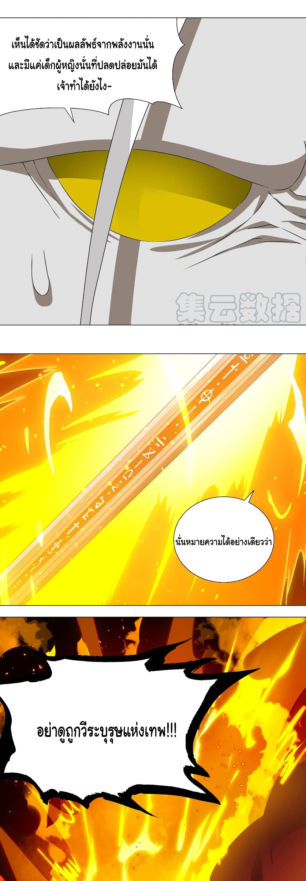 My Harem is the Best page 24