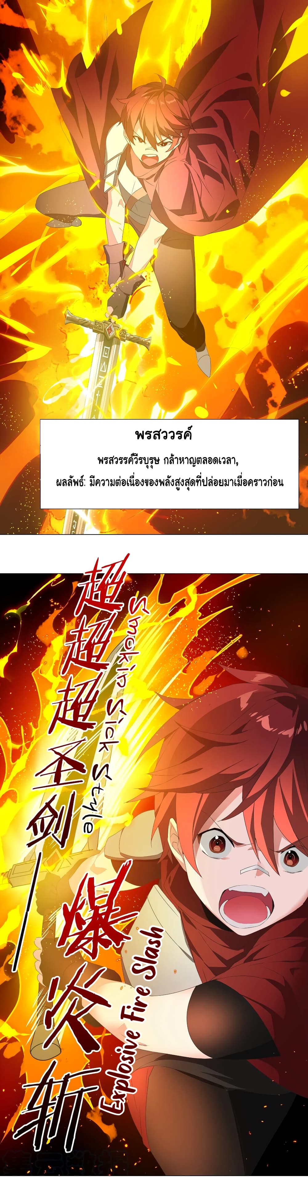 My Harem is the Best page 25