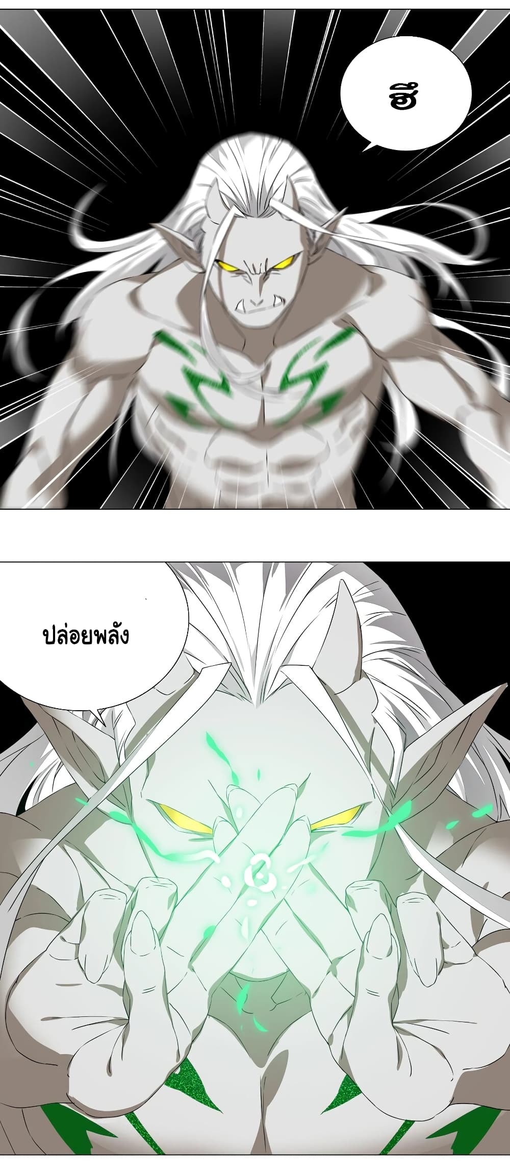 My Harem is the Best page 26
