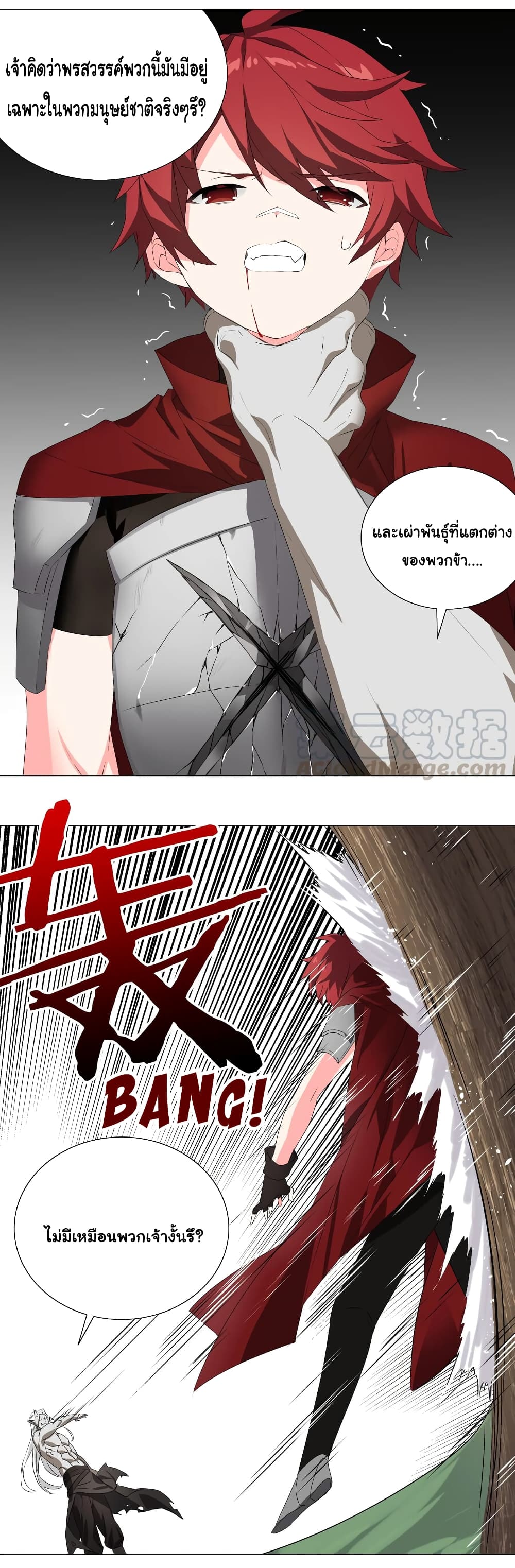My Harem is the Best page 30
