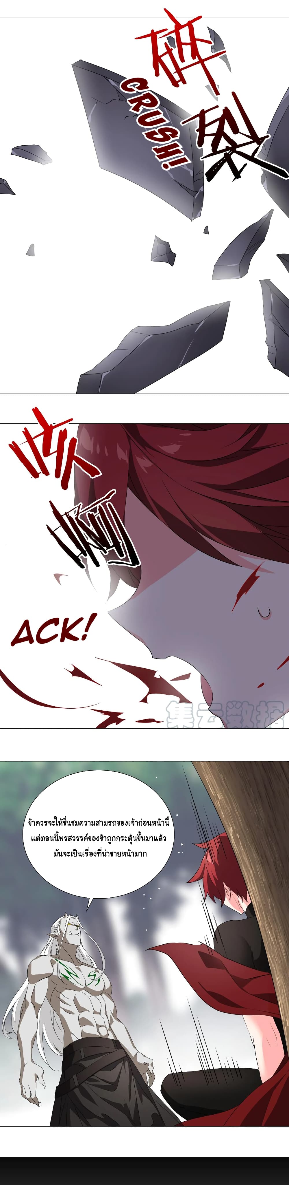 My Harem is the Best page 31