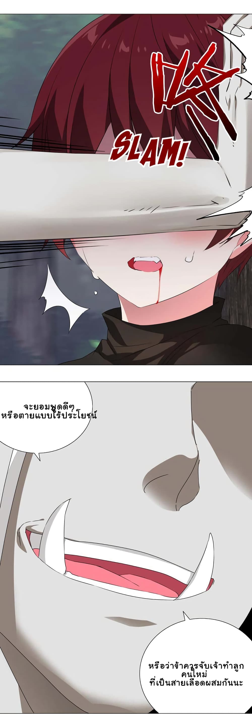 My Harem is the Best page 4