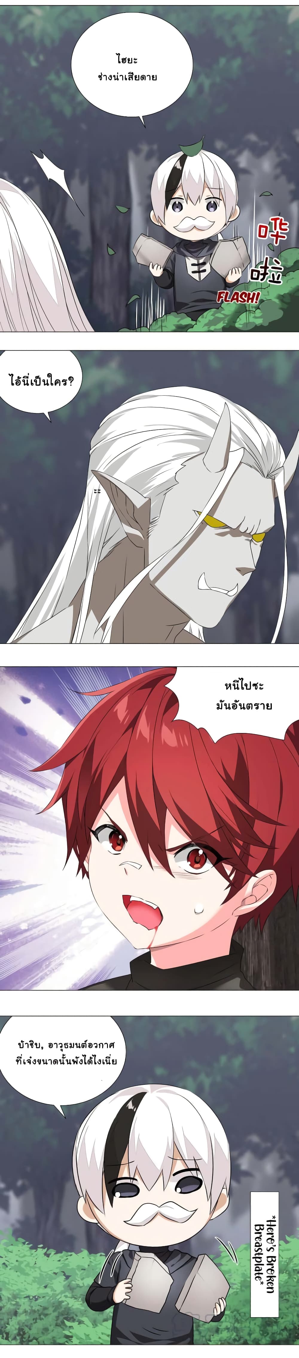 My Harem is the Best page 6