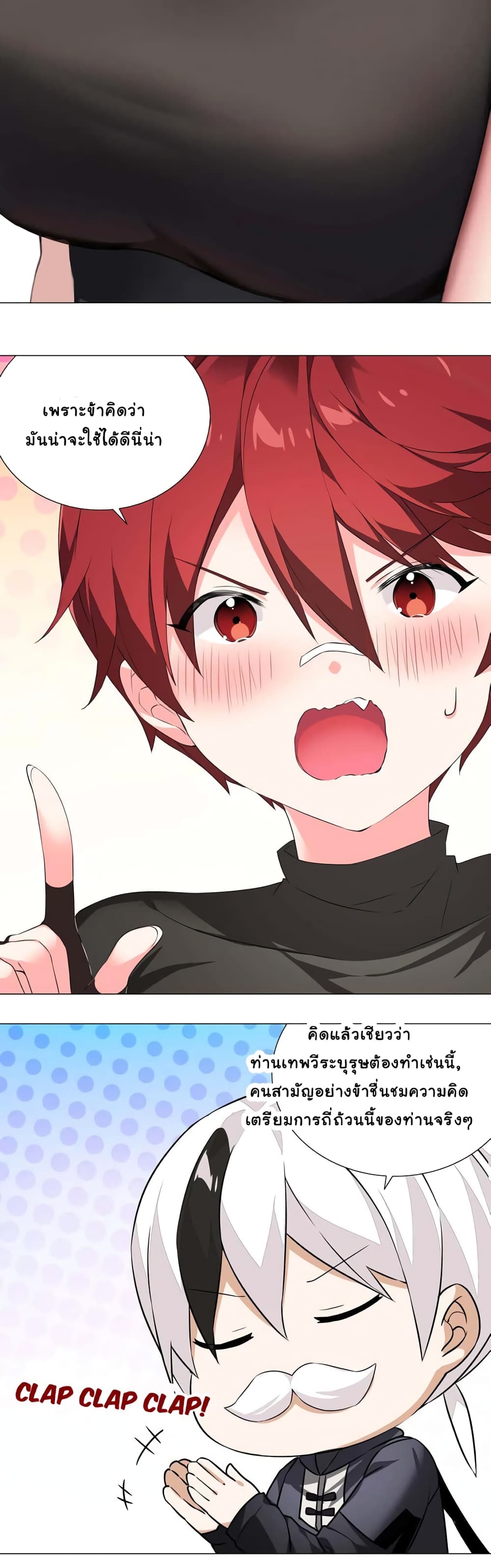 My Harem is the Best page 9