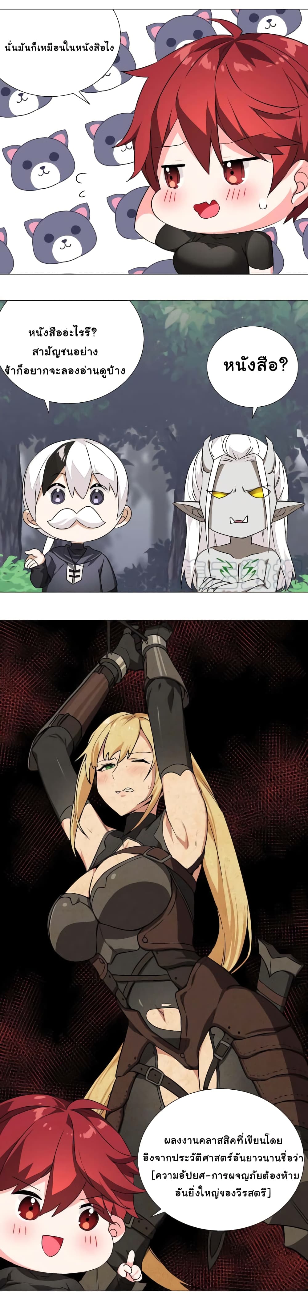 My Harem is the Best page 10