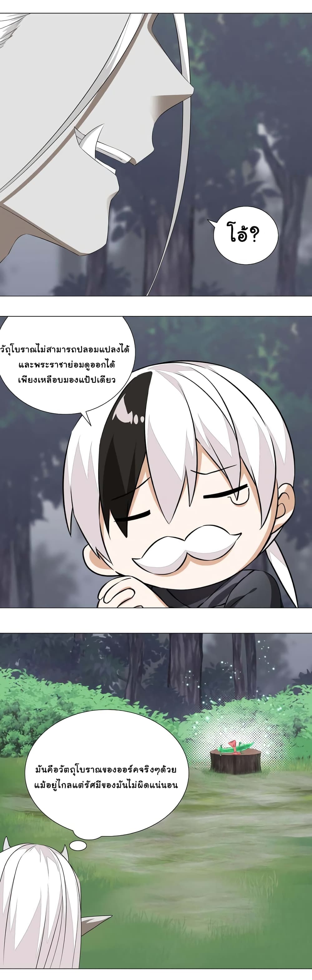 My Harem is the Best page 14