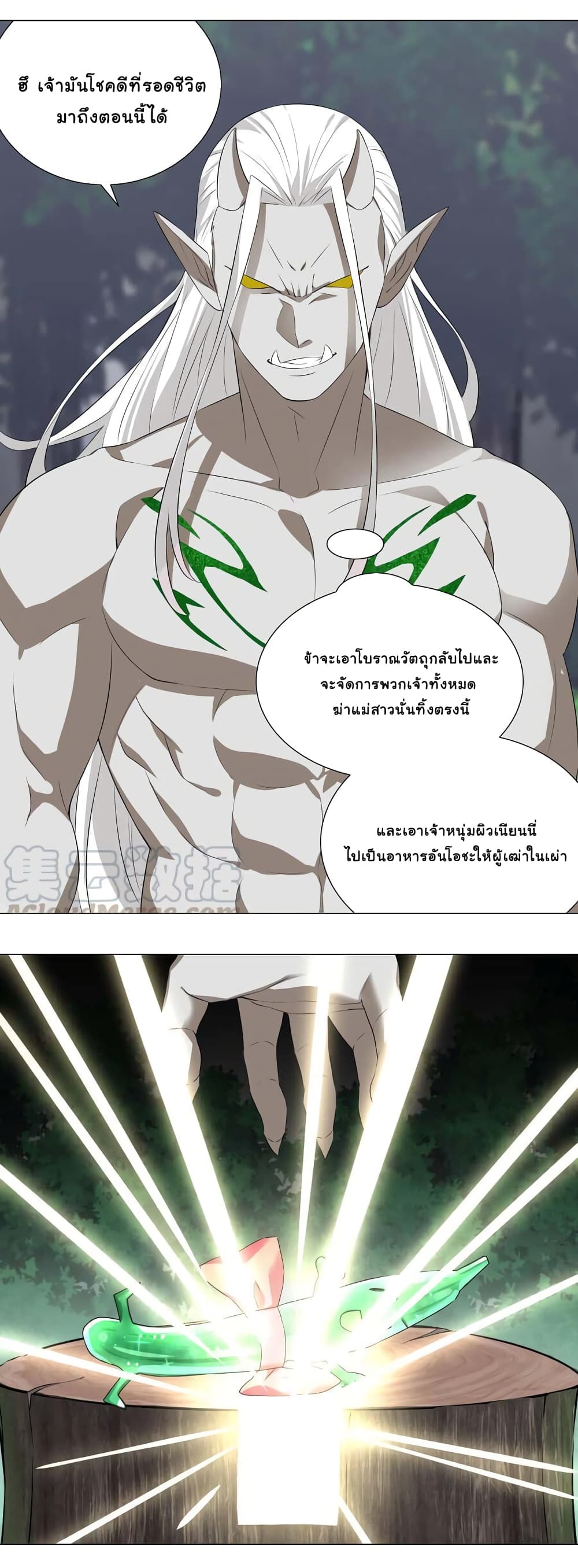 My Harem is the Best page 15