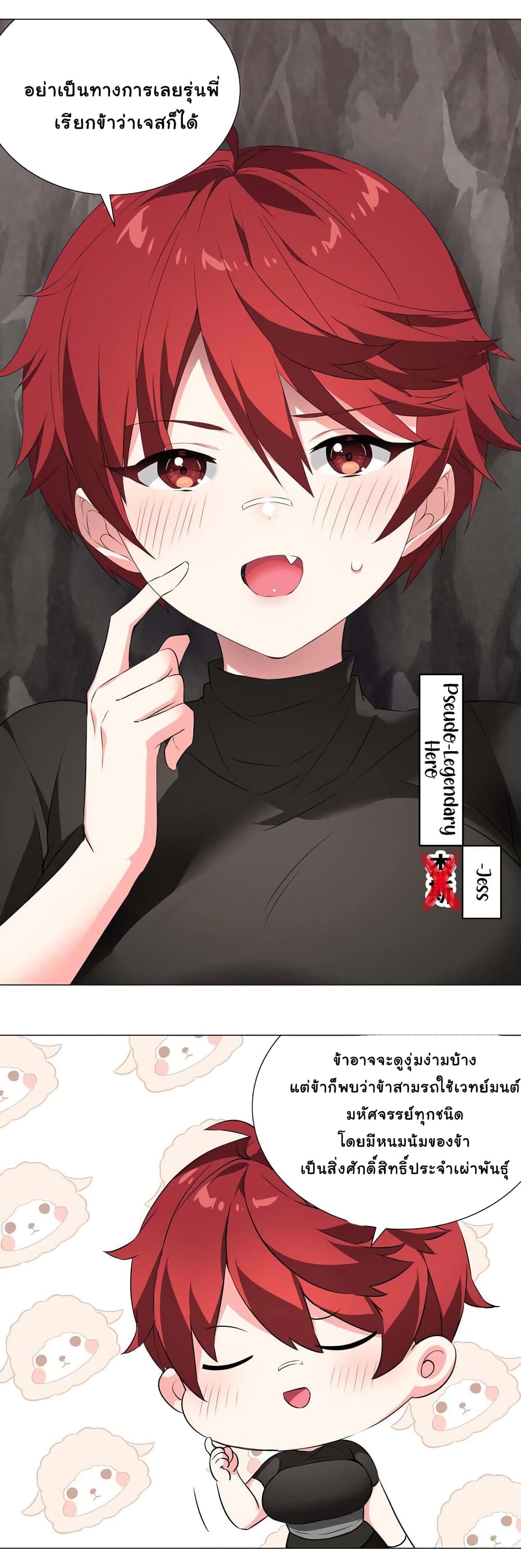 My Harem is the Best page 19