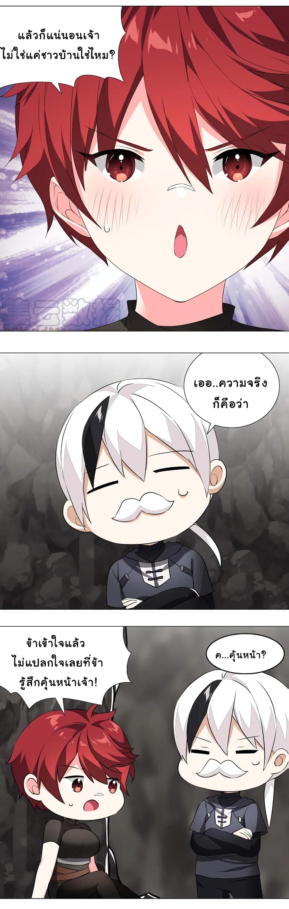 My Harem is the Best page 20