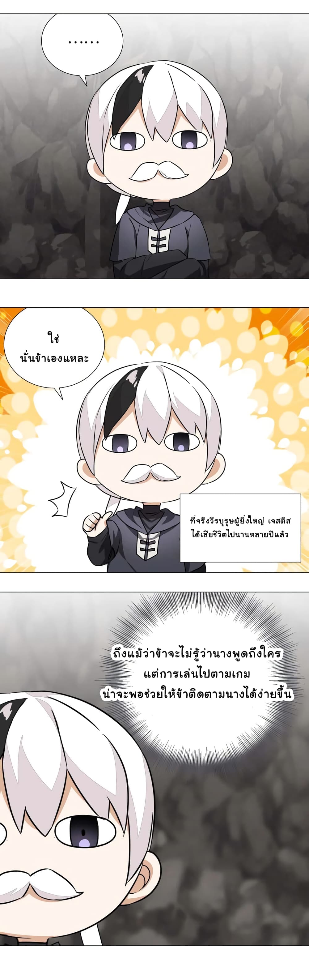 My Harem is the Best page 22