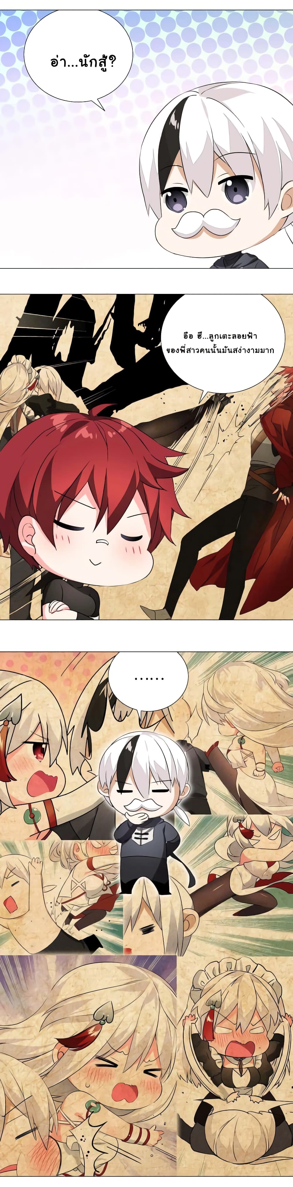 My Harem is the Best page 25