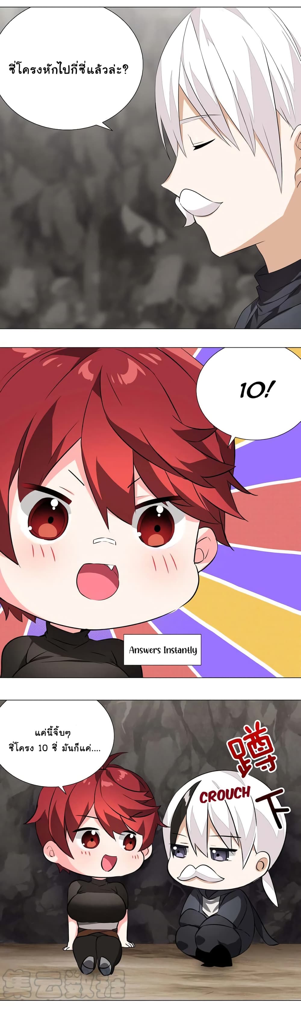 My Harem is the Best page 27