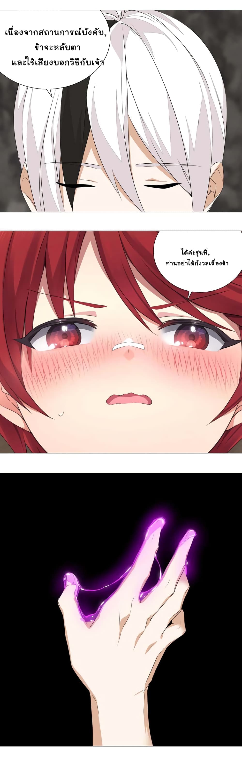 My Harem is the Best page 34