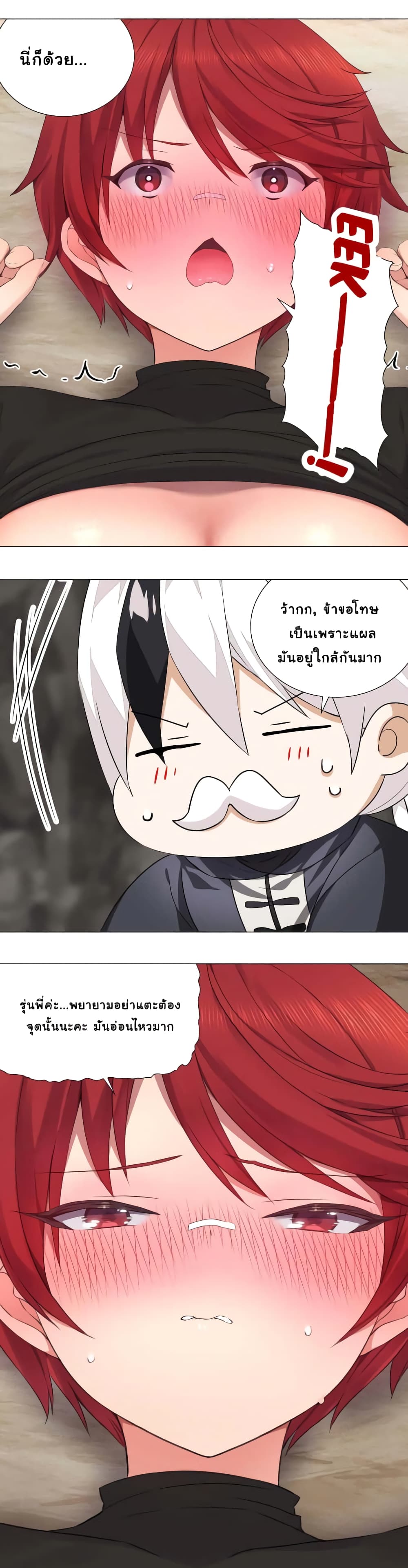 My Harem is the Best page 37