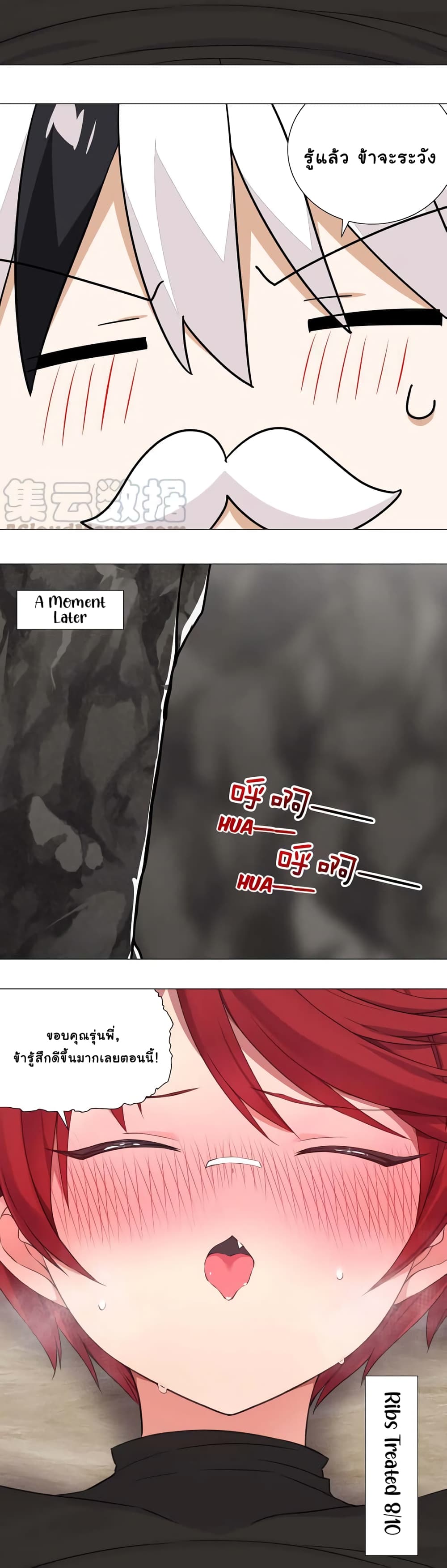 My Harem is the Best page 38
