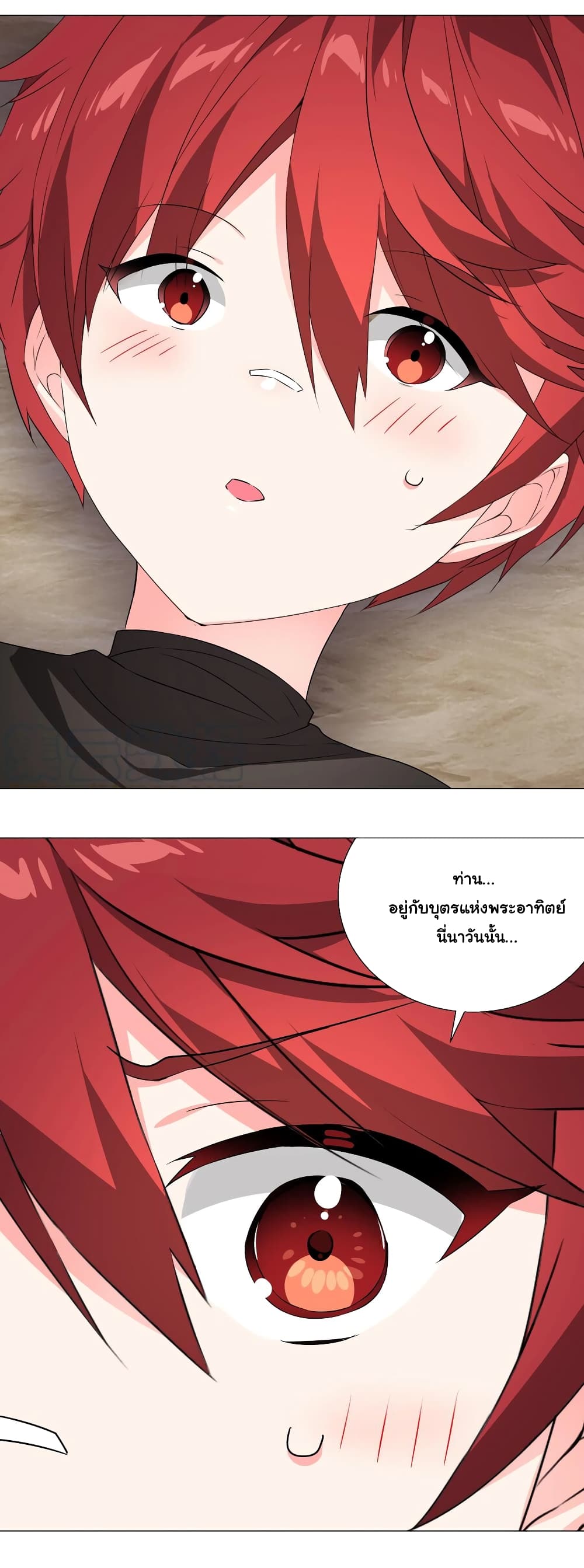 My Harem is the Best page 4