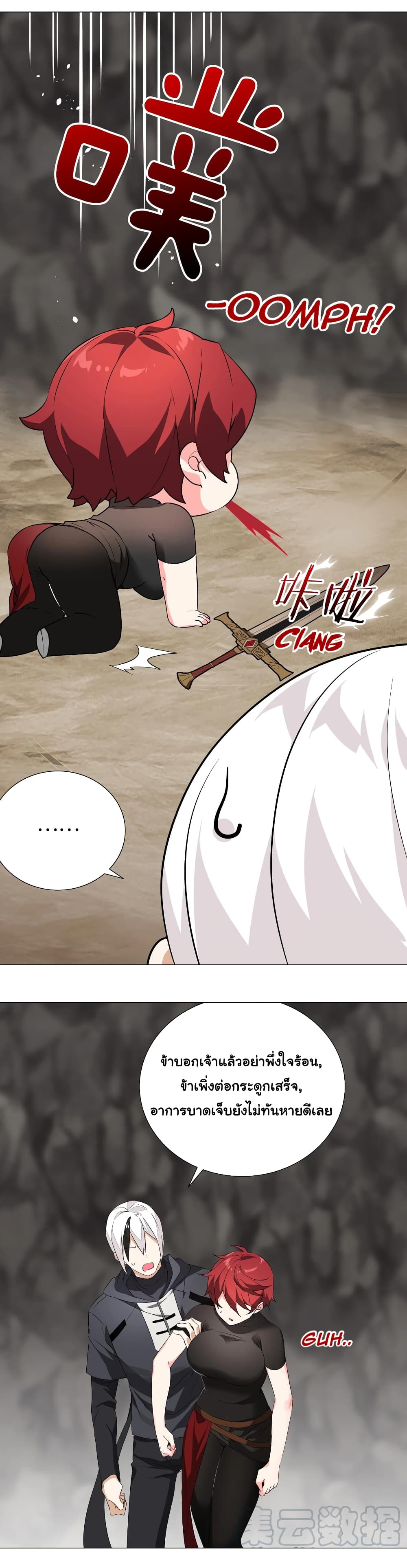 My Harem is the Best page 11