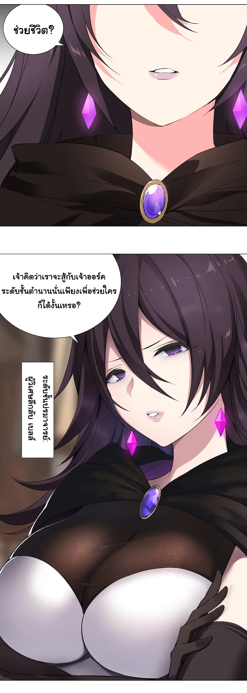 My Harem is the Best page 15