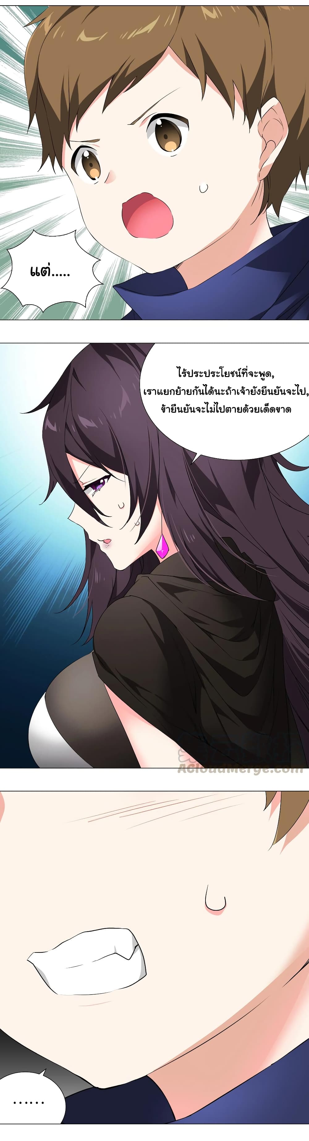My Harem is the Best page 19