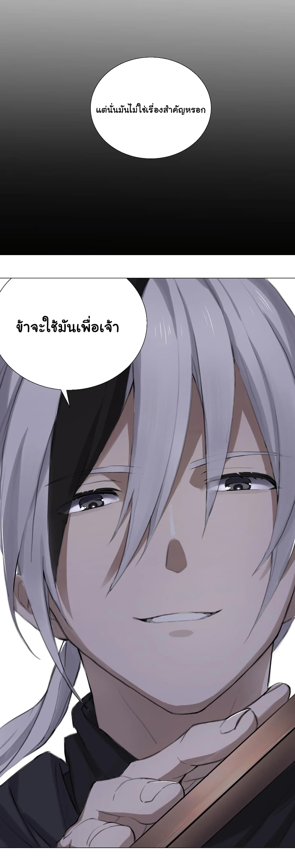 My Harem is the Best page 37