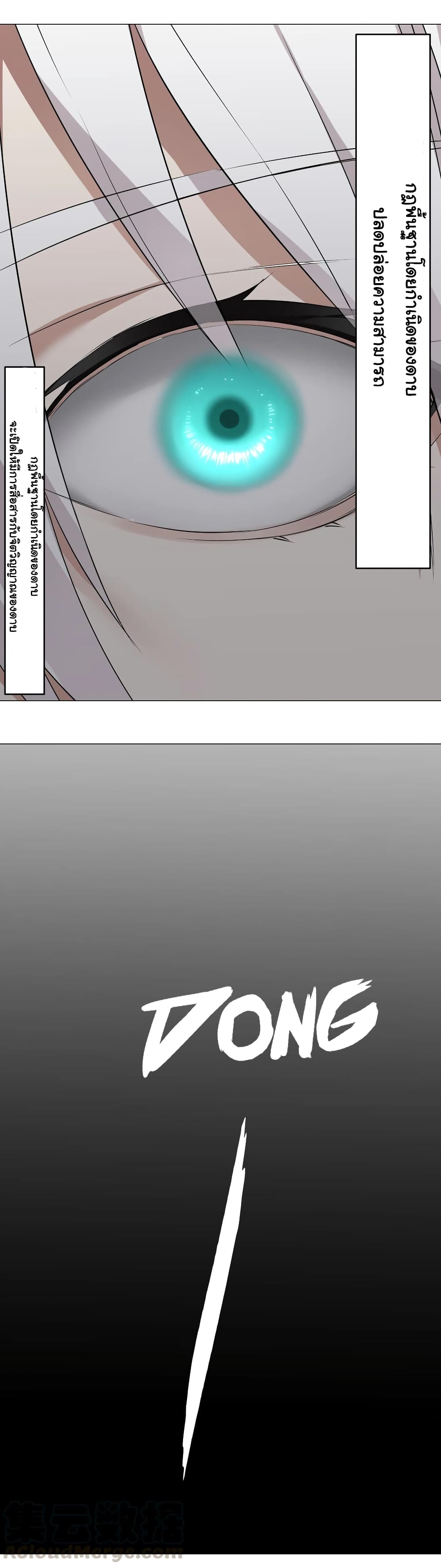 My Harem is the Best page 38