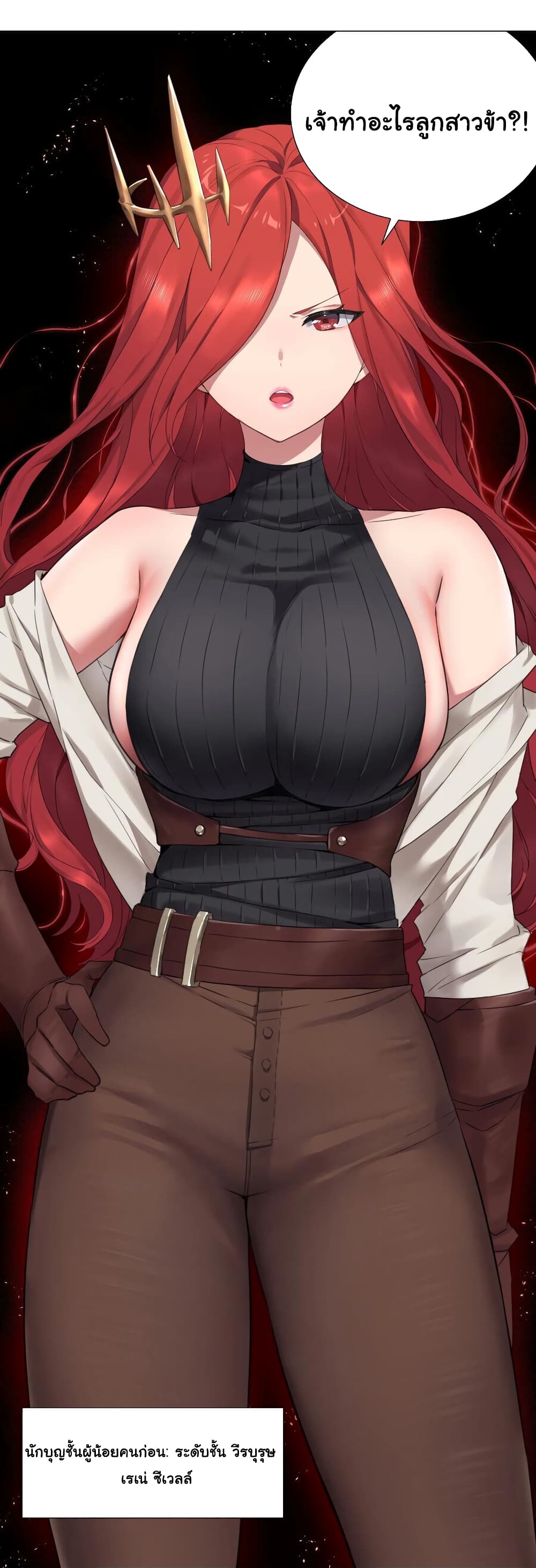 My Harem is the Best page 2