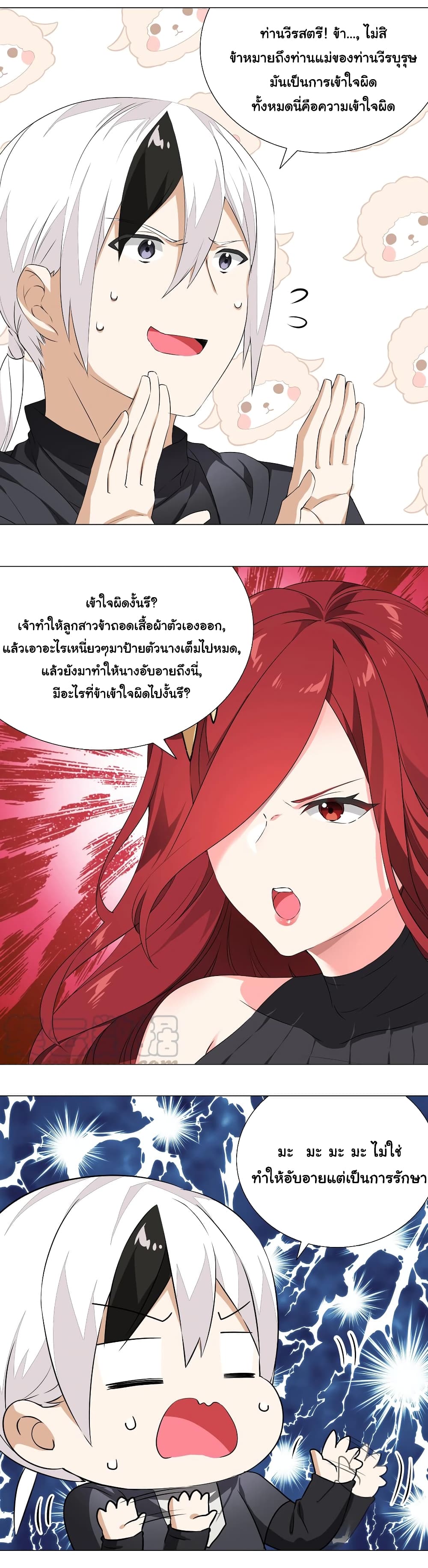 My Harem is the Best page 3