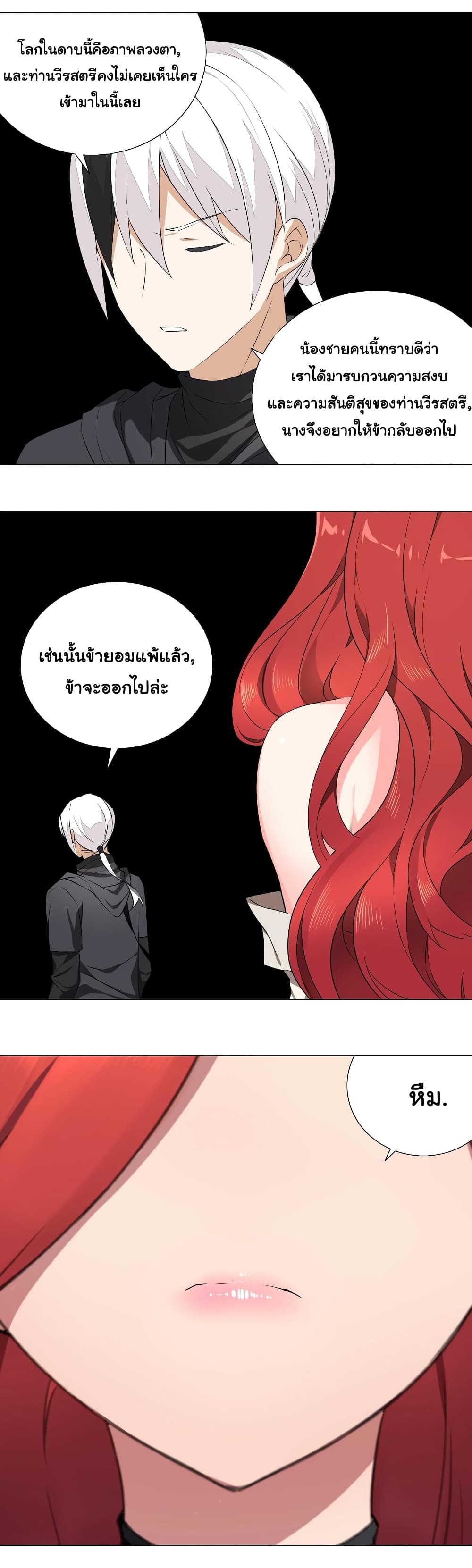 My Harem is the Best page 13