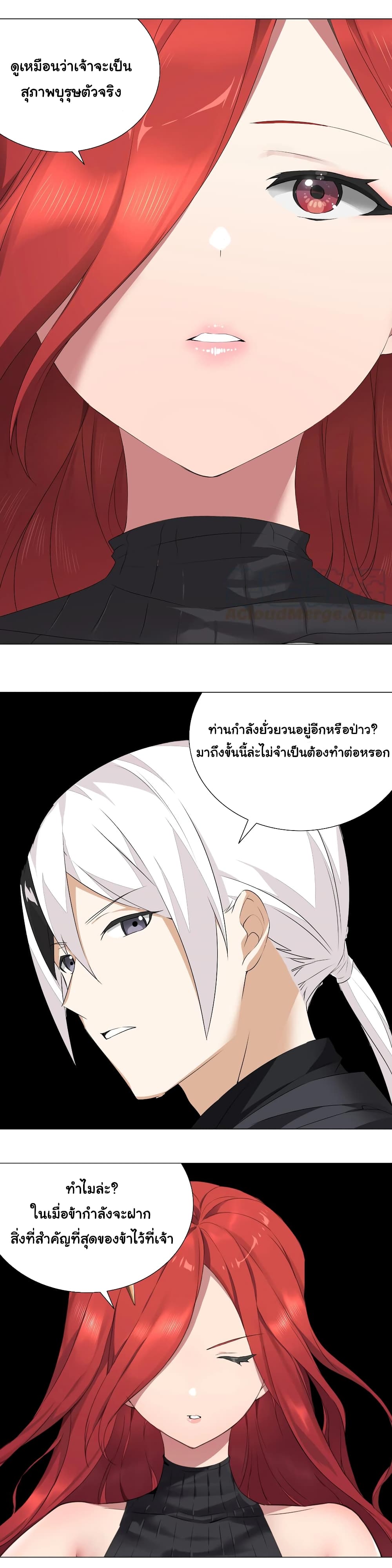 My Harem is the Best page 14