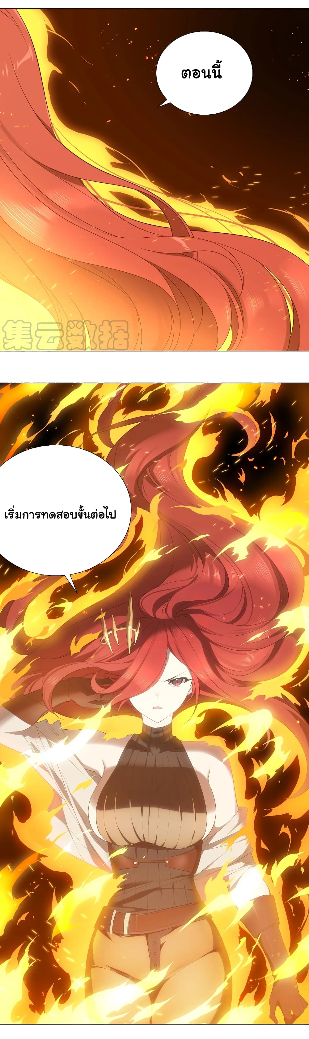 My Harem is the Best page 15