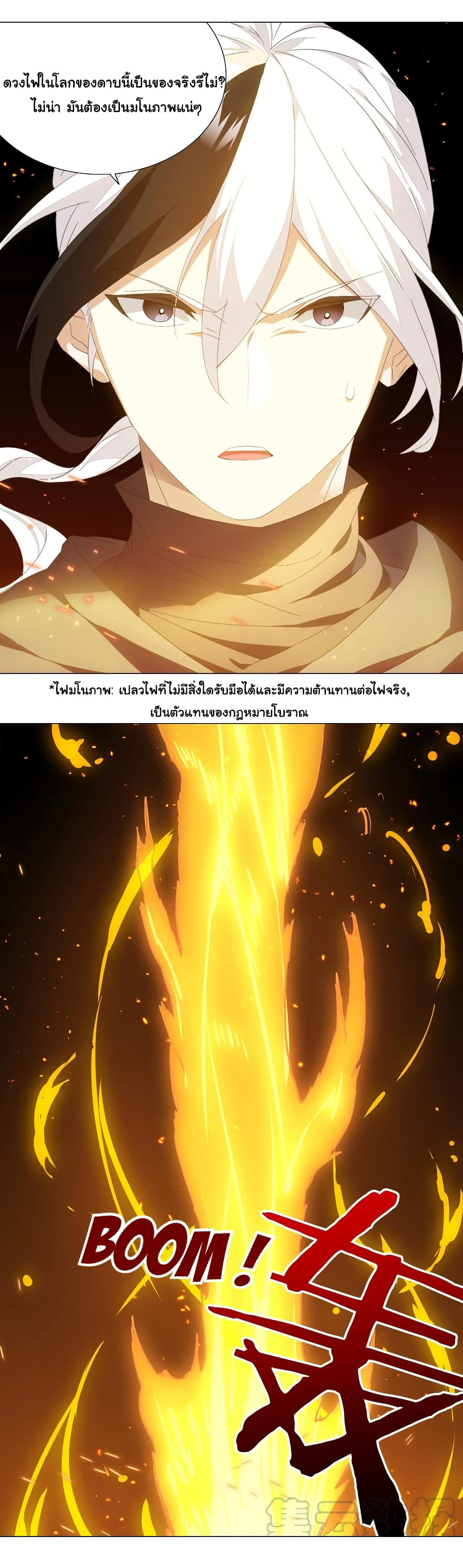 My Harem is the Best page 16