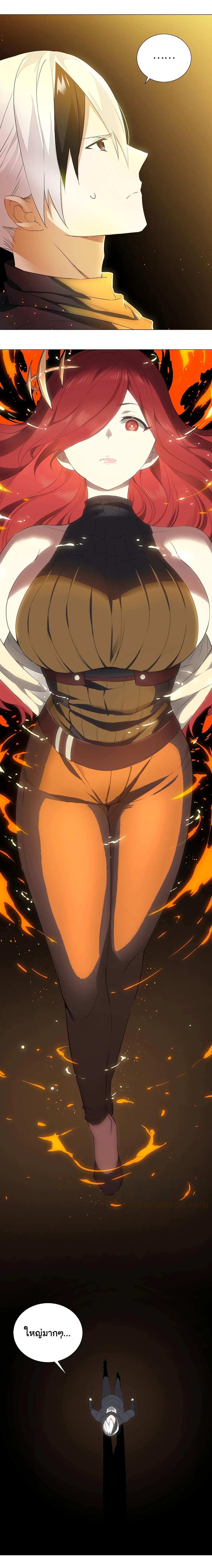 My Harem is the Best page 17