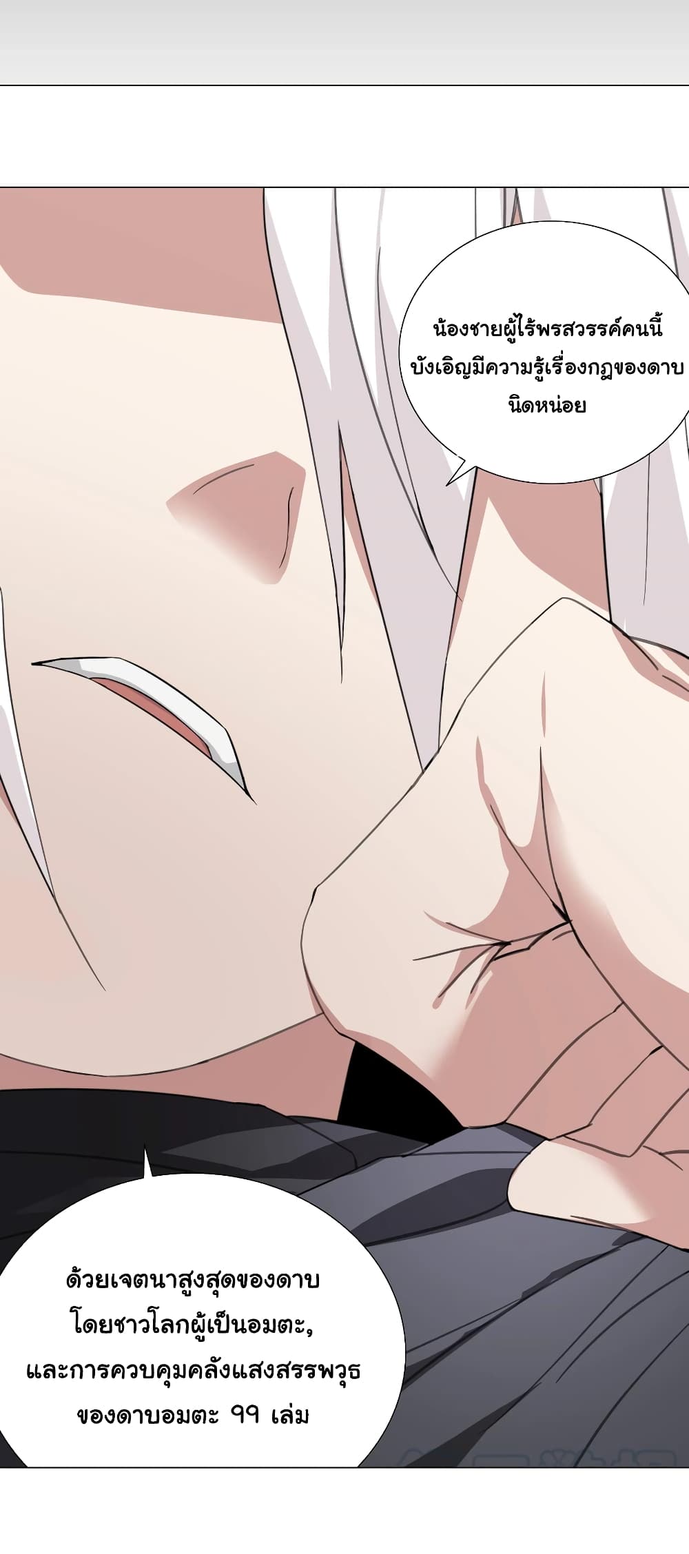 My Harem is the Best page 26