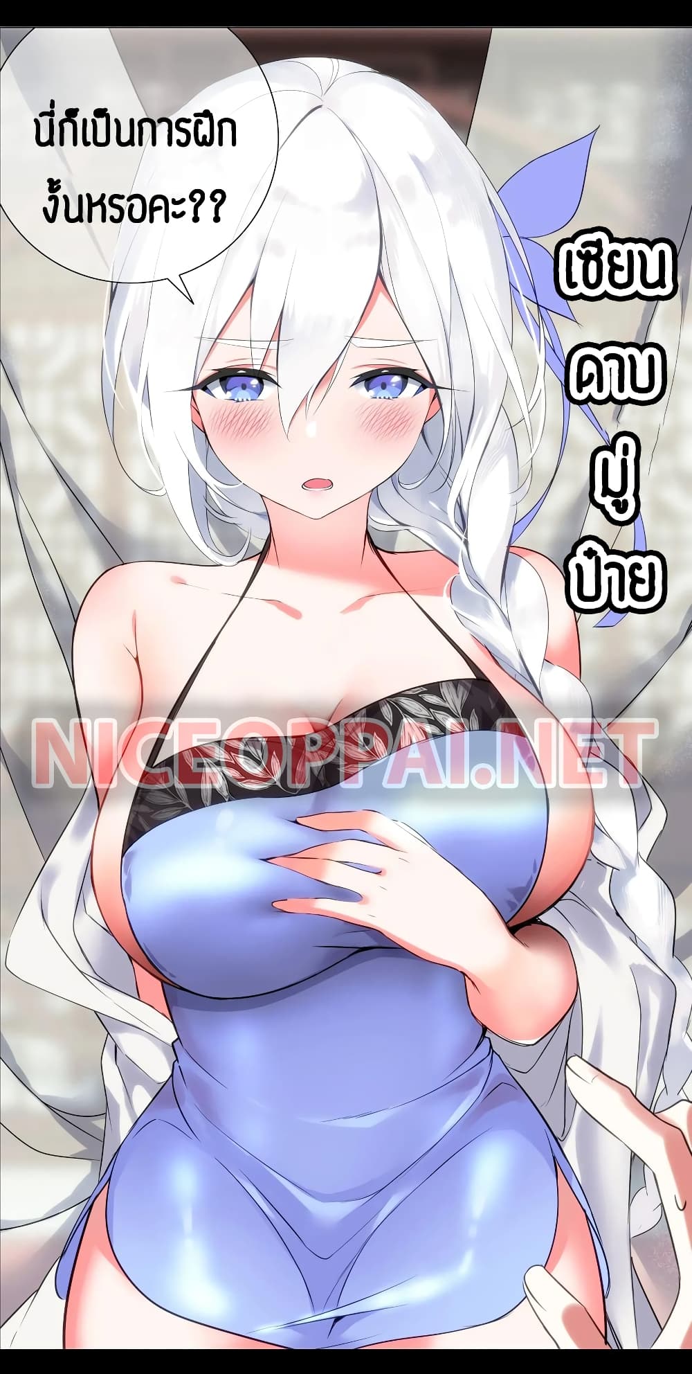My Harem is the Best page 4