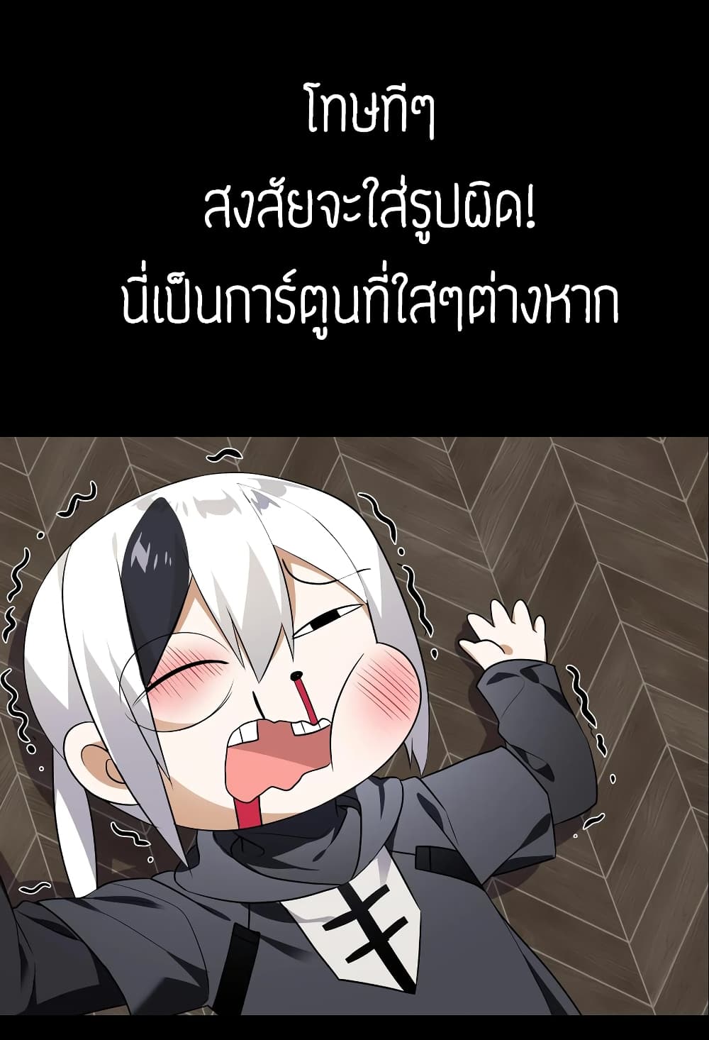 My Harem is the Best page 7