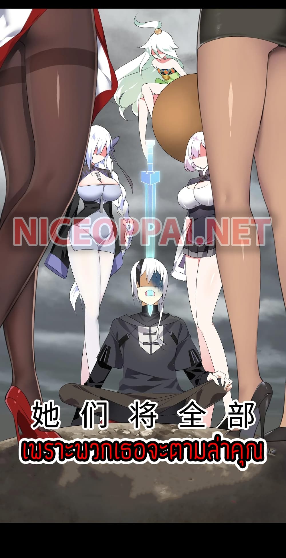 My Harem is the Best page 14