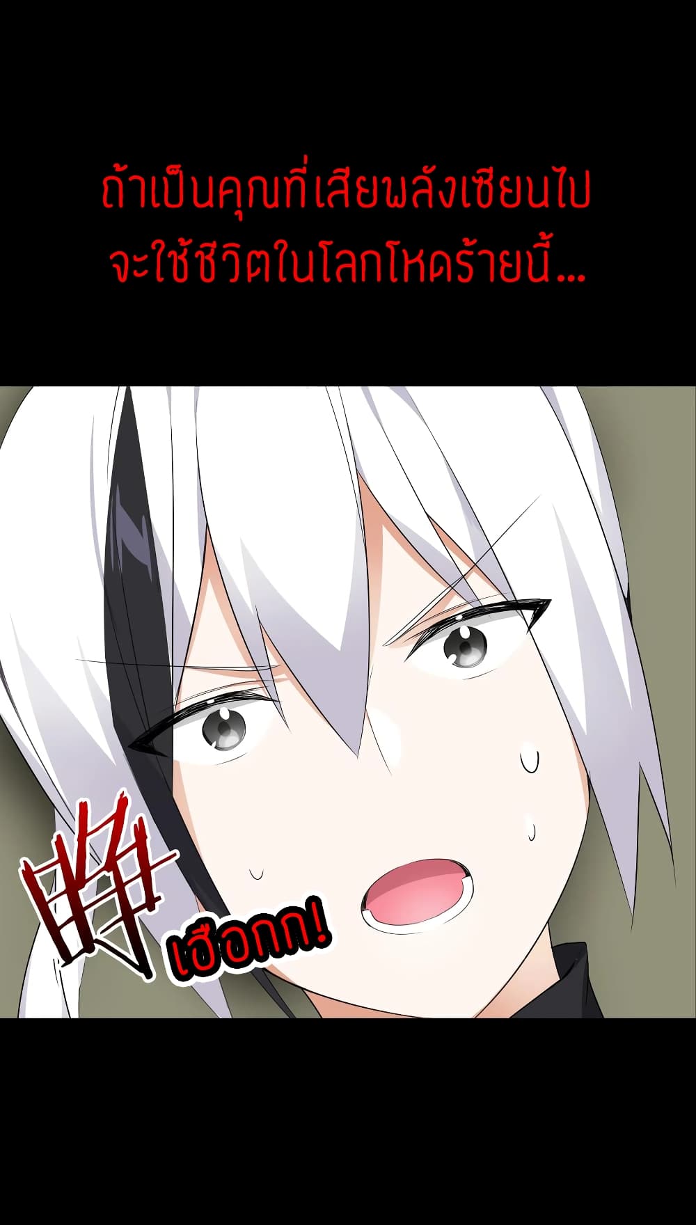My Harem is the Best page 16