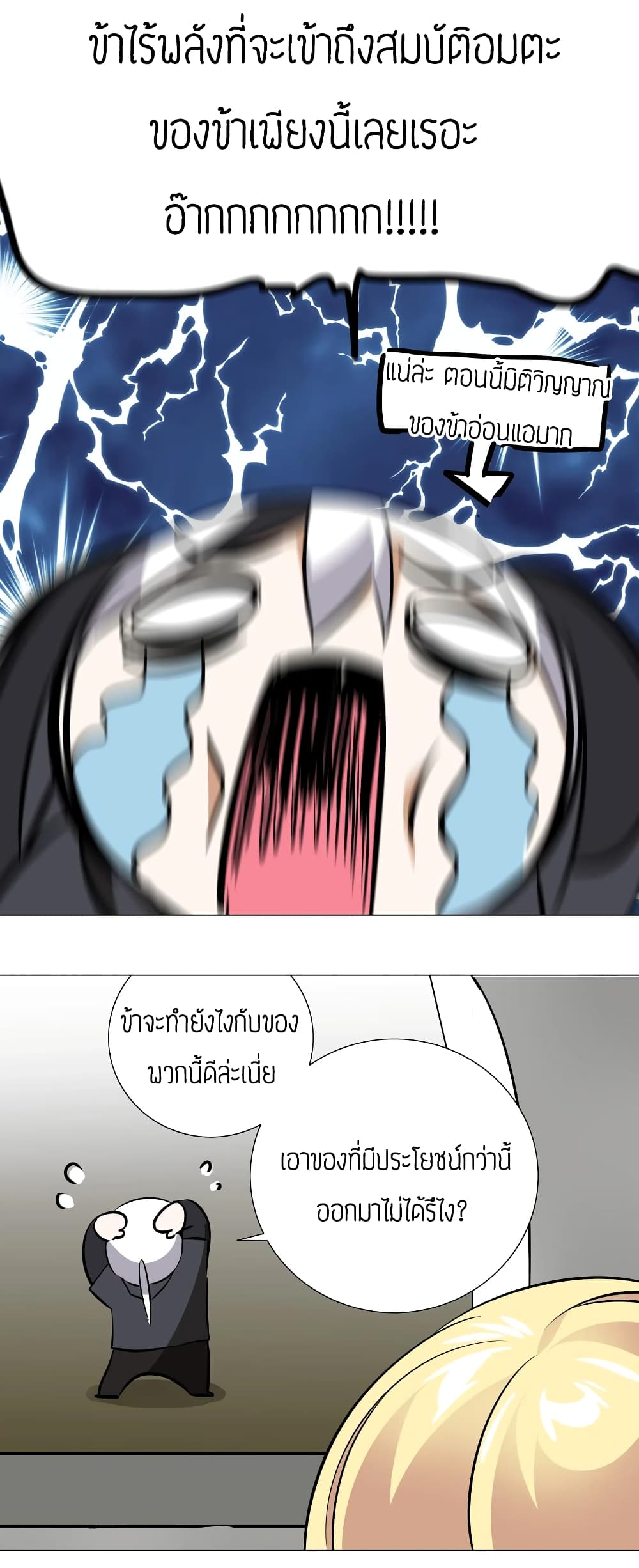 My Harem is the Best page 7