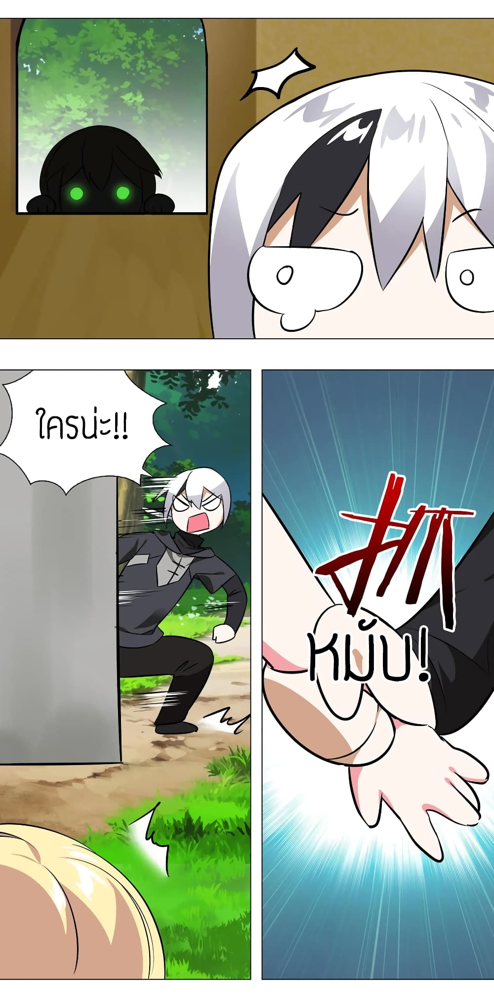 My Harem is the Best page 8