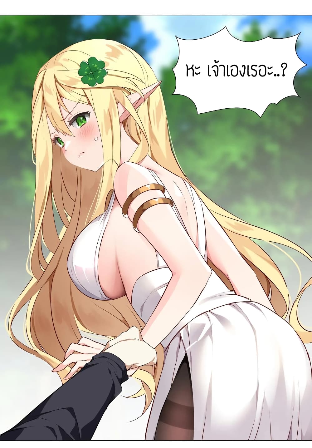 My Harem is the Best page 9