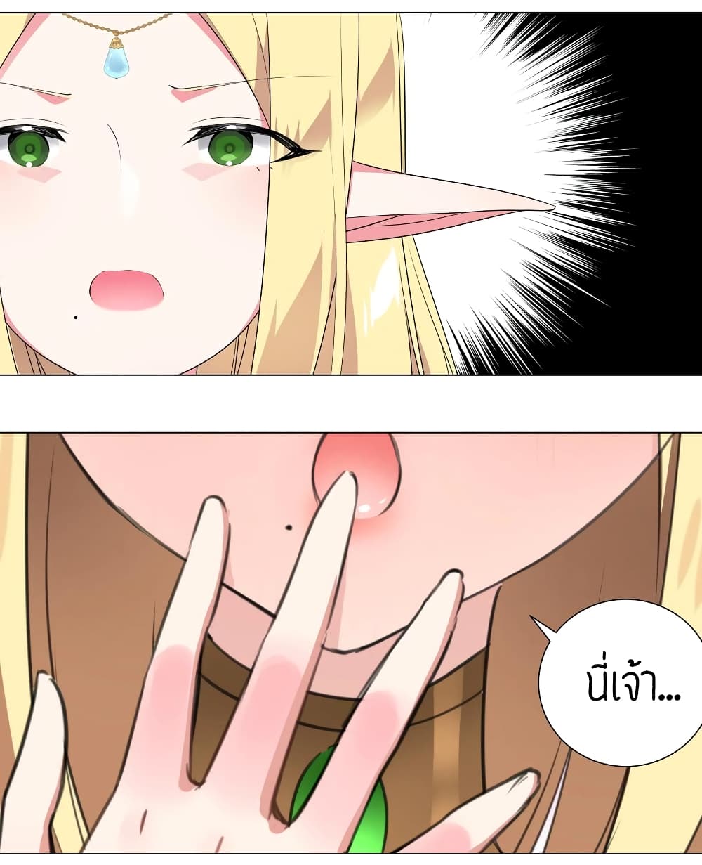My Harem is the Best page 12