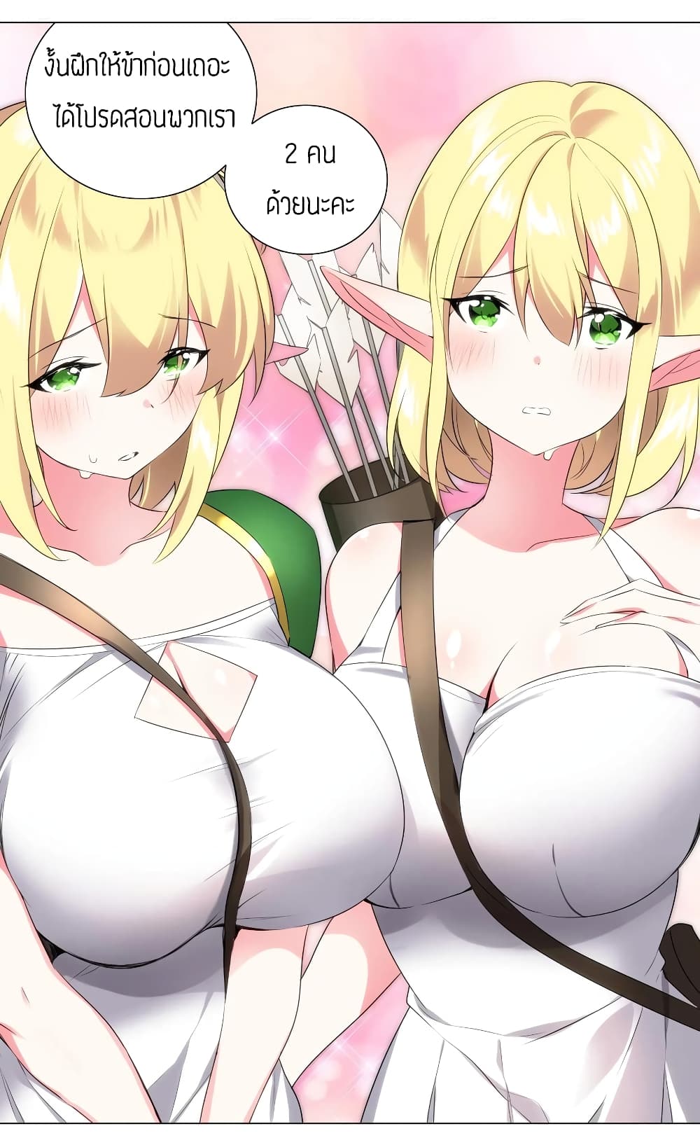 My Harem is the Best page 22