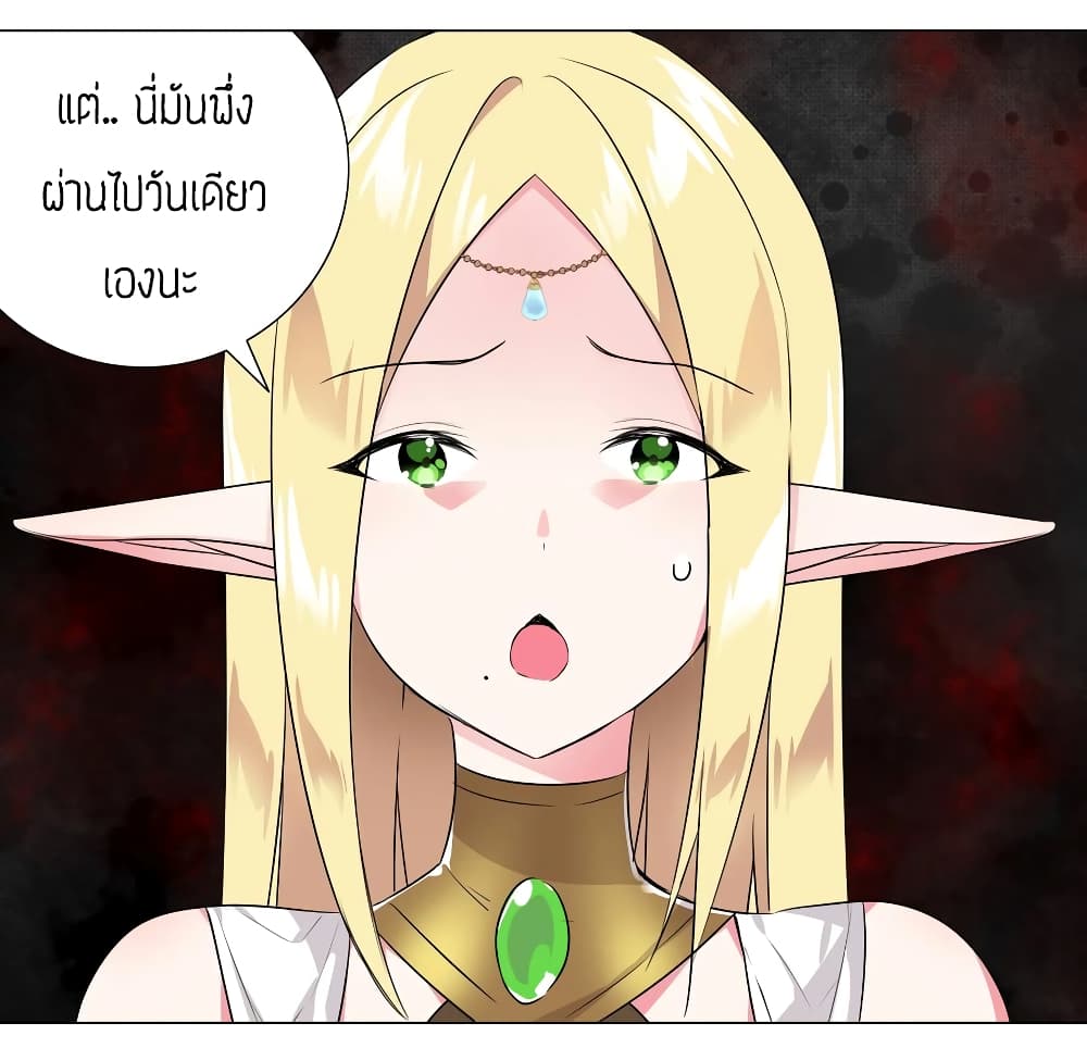 My Harem is the Best page 26
